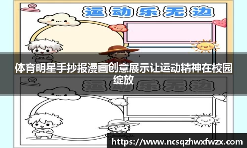 米兰体育官网