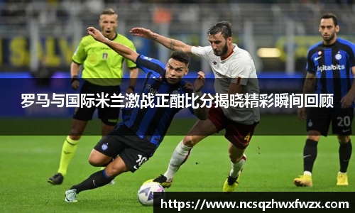 acMilan